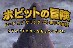 Hobbit no Bouken - Lord of the Rings - Hajimari no Monog Title Screen